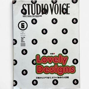 Studio Voice ft Maison Martin Margiela 1997 magazine